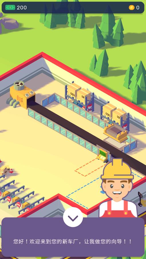 建筑大師小鎮(zhèn) v1.0 安卓版 0