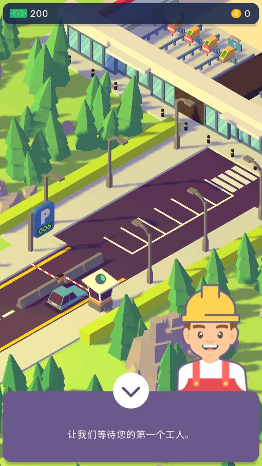 建筑大師小鎮(zhèn) v1.0 安卓版 2