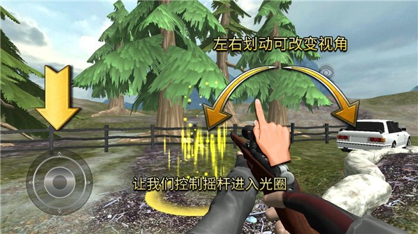 狩獵模擬器安卓版 v1.4 手機(jī)版 0
