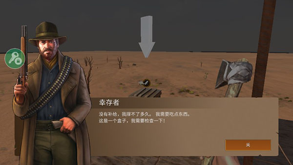 沙漠生存手機(jī)版 v0.12 安卓版 1