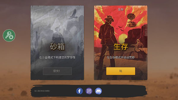 沙漠生存手機(jī)版 v0.12 安卓版 0