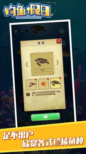 釣魚假日安卓版 v1.0 手機(jī)版 2