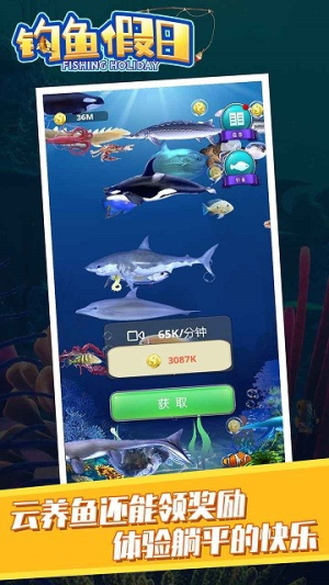 釣魚假日安卓版 v1.0 手機(jī)版 0