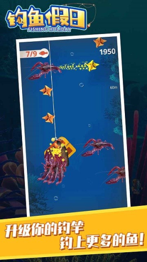 釣魚假日安卓版 v1.0 手機(jī)版 1