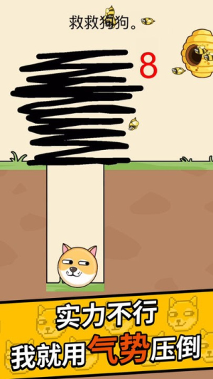 神奇大畫(huà)家救救小狗 v1.2 漢化版 2