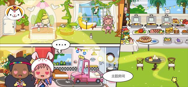 米加我的小鎮(zhèn)賓館 v1.4 安卓版 0
