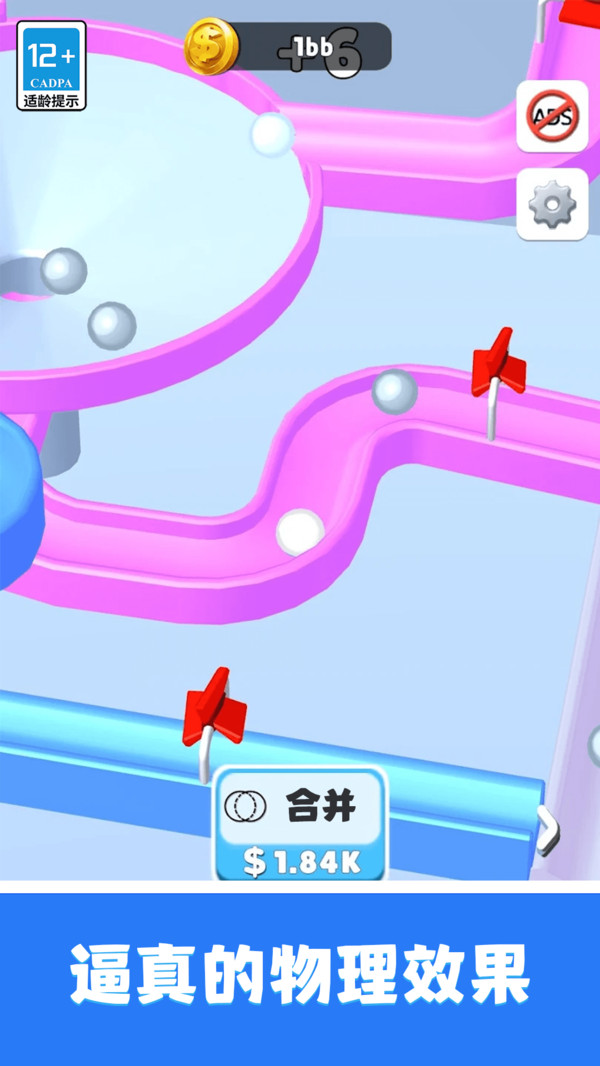 歡樂彈珠彈彈彈 v11.0.0 安卓版 2