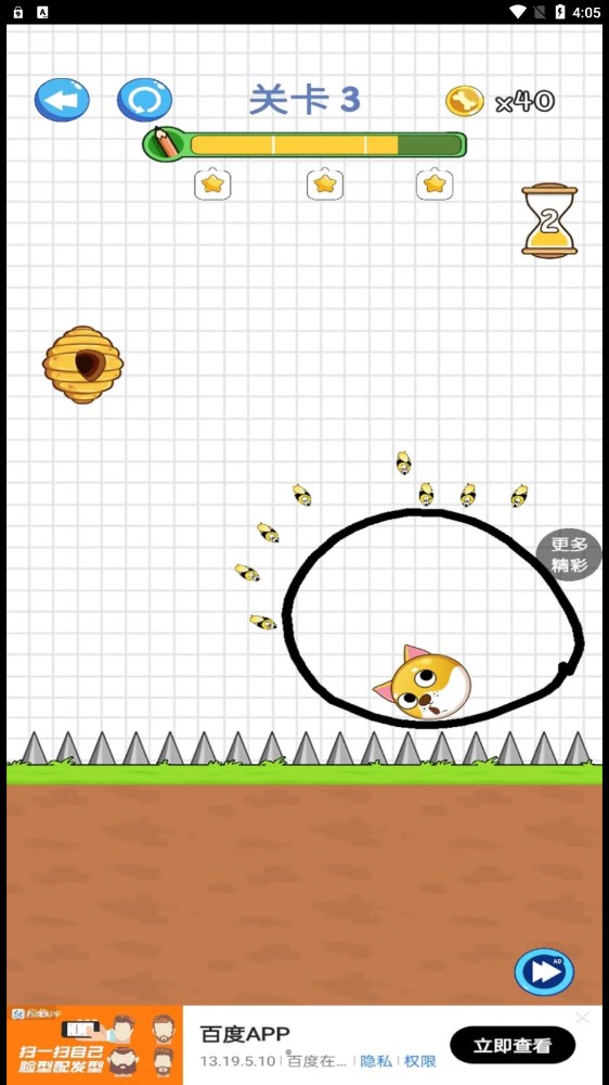 劃線我最強手機版 v1.0.3 免費版 0