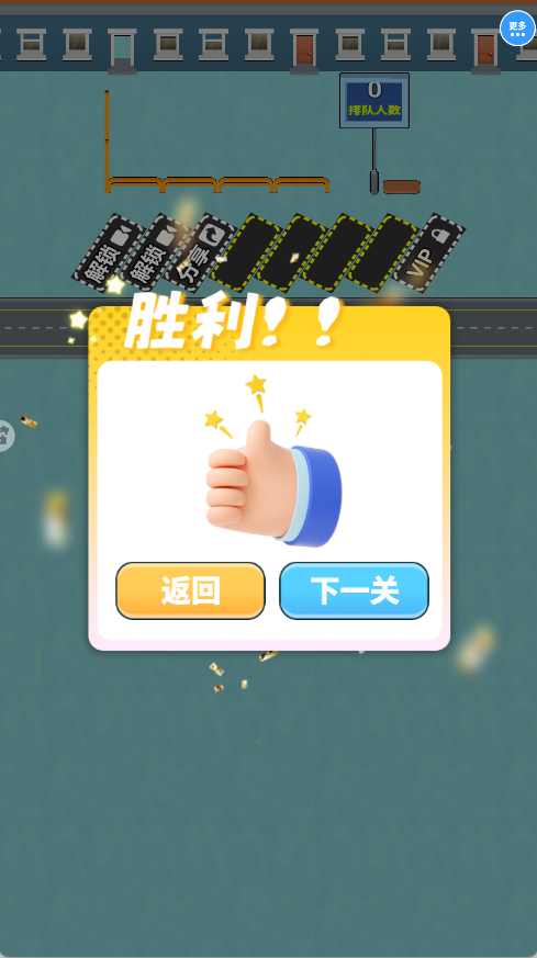 瘋狂指尖挪車 v1.0.0 最新版 1