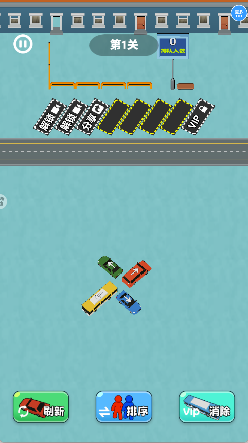 瘋狂指尖挪車 v1.0.0 最新版 2