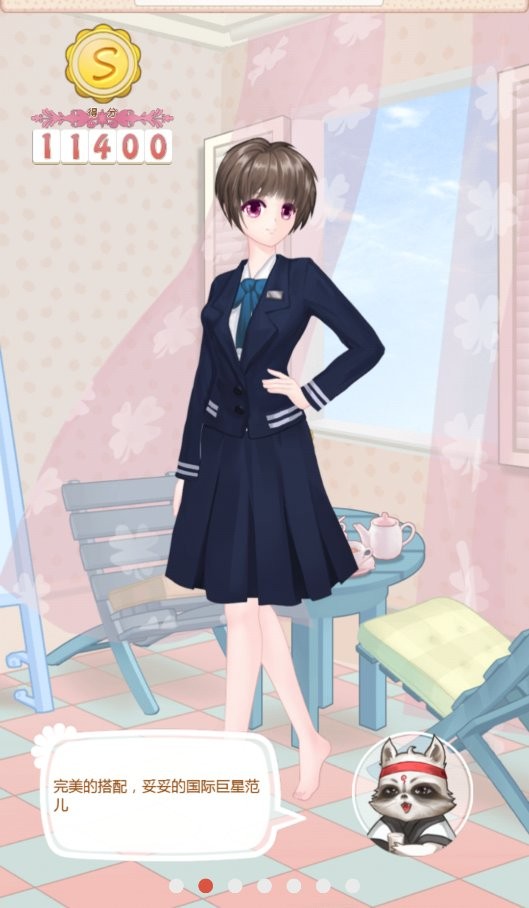 天天換裝 v1.4.1 安卓版 2