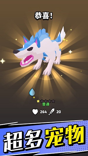 動(dòng)物大萌寵 v1.0.1 安卓版 1