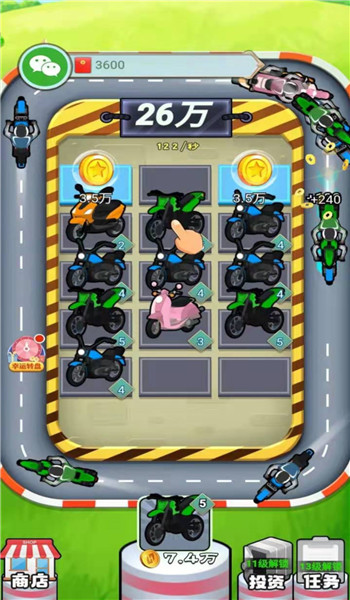 飆速摩托車 v1.0 安卓版 0