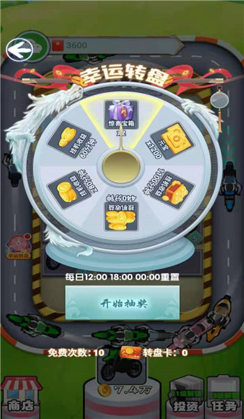 飆速摩托車 v1.0 安卓版 2