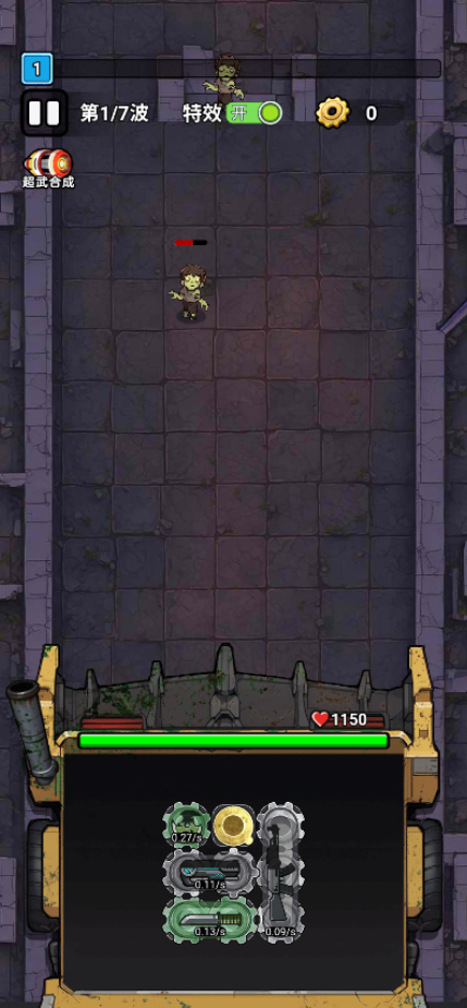 戰(zhàn)車大突擊 v1.0.7 最新版 0