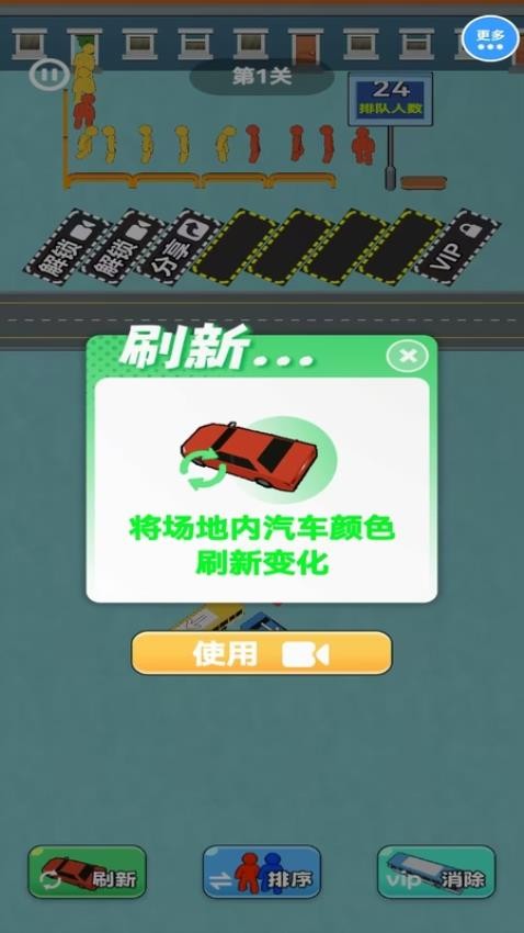 瘋狂指尖挪車安卓版 v1.0.0 手機版 2