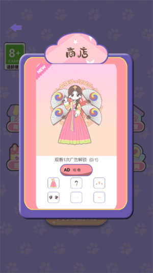 美少女時(shí)裝秀手機(jī)版 v1.0 安卓版 0