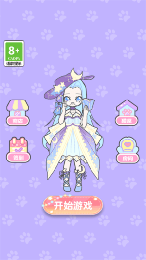 美少女時(shí)裝秀手機(jī)版 v1.0 安卓版 1