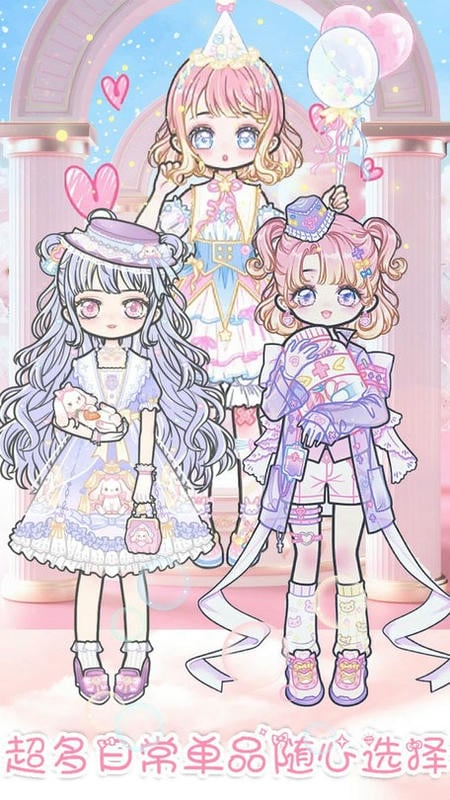 我的時尚校園女王 v1.3 安卓版 0