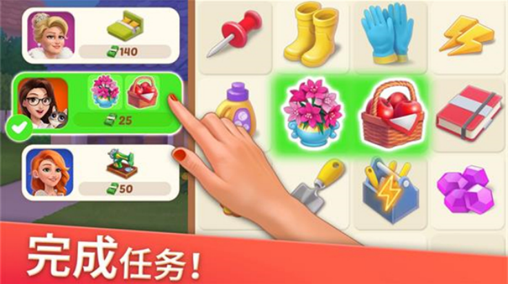 家居設計合并 v1.136.1 安卓版 0