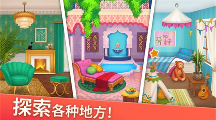 家居設計合并 v1.136.1 安卓版 1