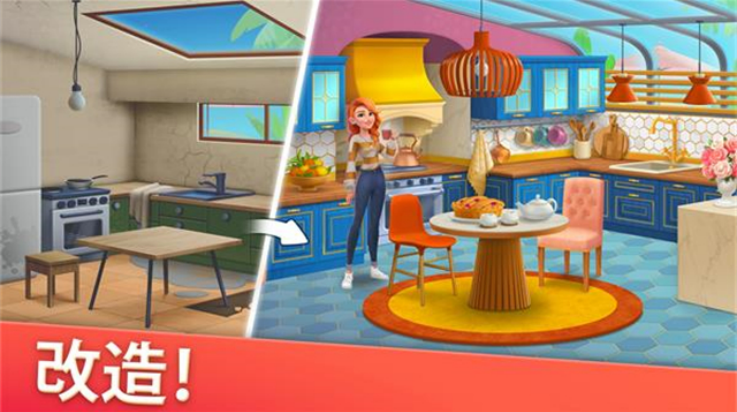 家居設計合并 v1.136.1 安卓版 2