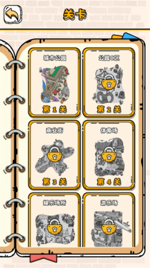 躺平來找茬安卓版 v1.0 手機(jī)版 1