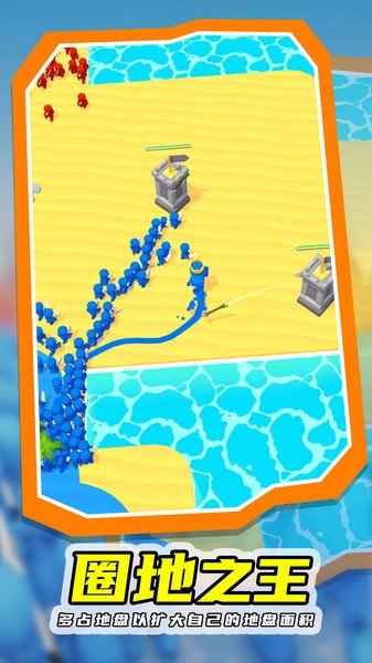 圈地大作戰(zhàn)3D v1.0 最新版 2