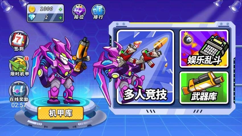 鐵甲勇士手機版 v1.0.0 安卓版 2