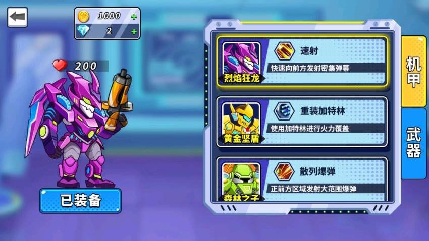 鐵甲勇士手機版 v1.0.0 安卓版 0