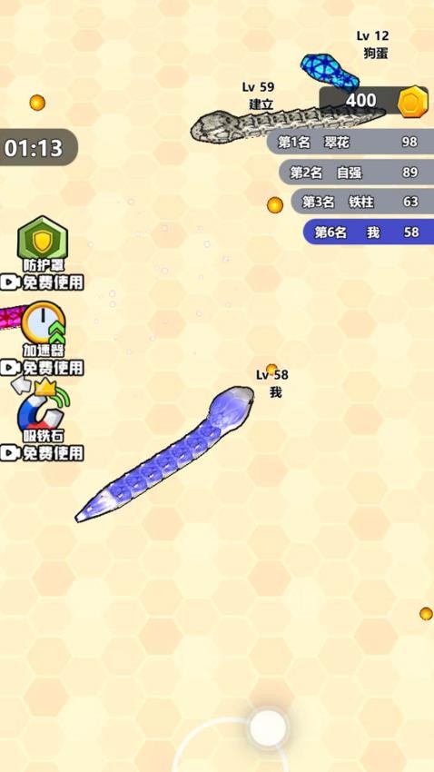 狂暴貪吃蛇蛇大作戰(zhàn)安卓版 v1.1.0 手機(jī)版 2