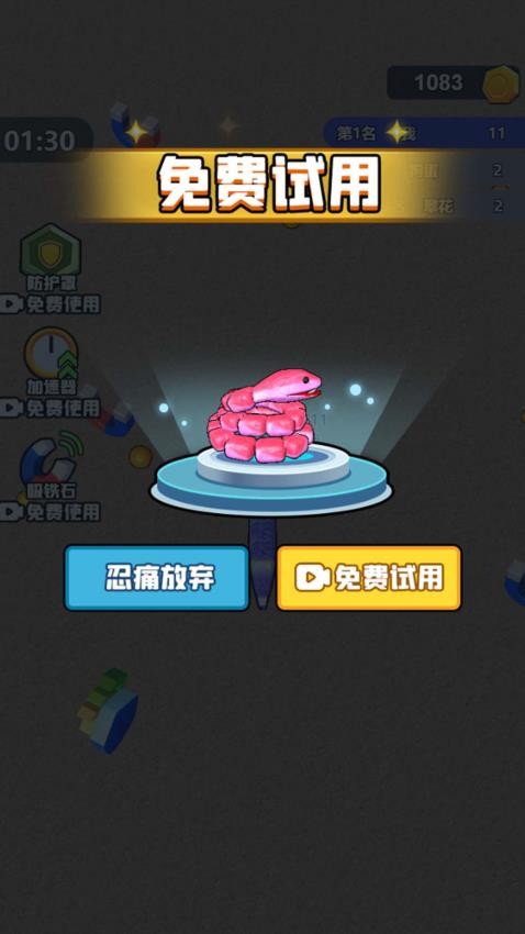 狂暴貪吃蛇蛇大作戰(zhàn)安卓版 v1.1.0 手機(jī)版 1