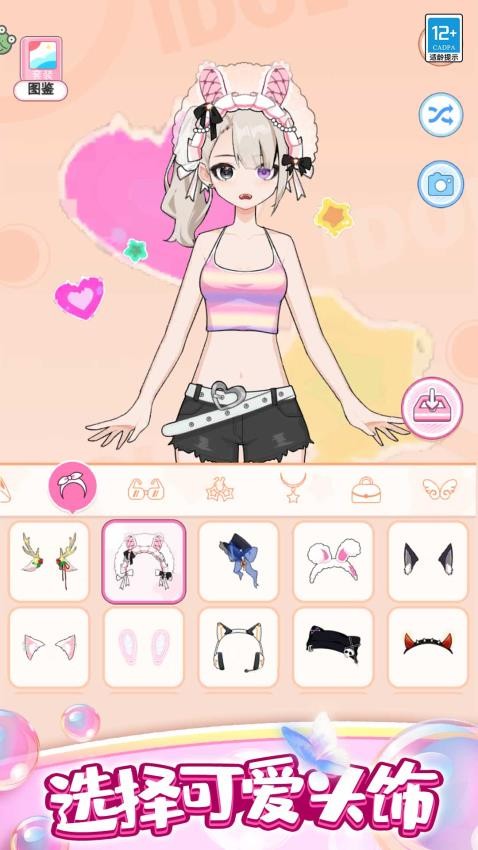 點(diǎn)點(diǎn)公主愛(ài)換裝安卓版 v1.0.3 手機(jī)版 1