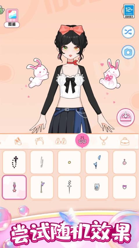 點(diǎn)點(diǎn)公主愛(ài)換裝安卓版 v1.0.3 手機(jī)版 0