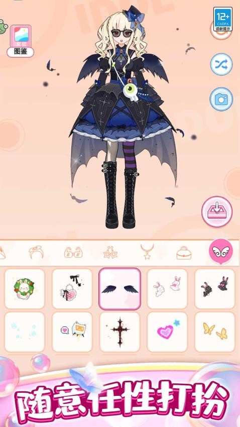 點(diǎn)點(diǎn)公主愛(ài)換裝安卓版 v1.0.3 手機(jī)版 2