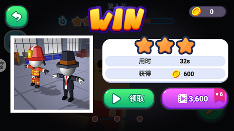 救援英雄手機版 v1.1.1 安卓版 1