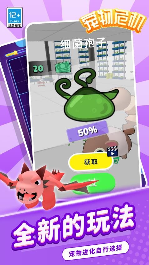 寵物危機(jī)安卓版 v1.1.3 手機(jī)版 1