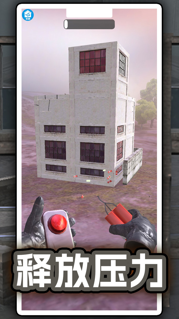 萌寵爆破救援 v3.1.1 最新版 0