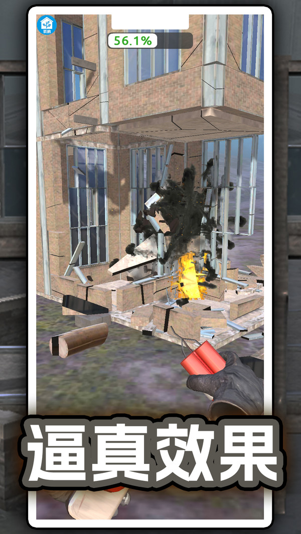 萌寵爆破救援 v3.1.1 最新版 1