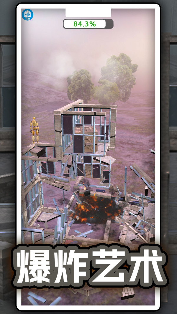 萌寵爆破救援 v3.1.1 最新版 2