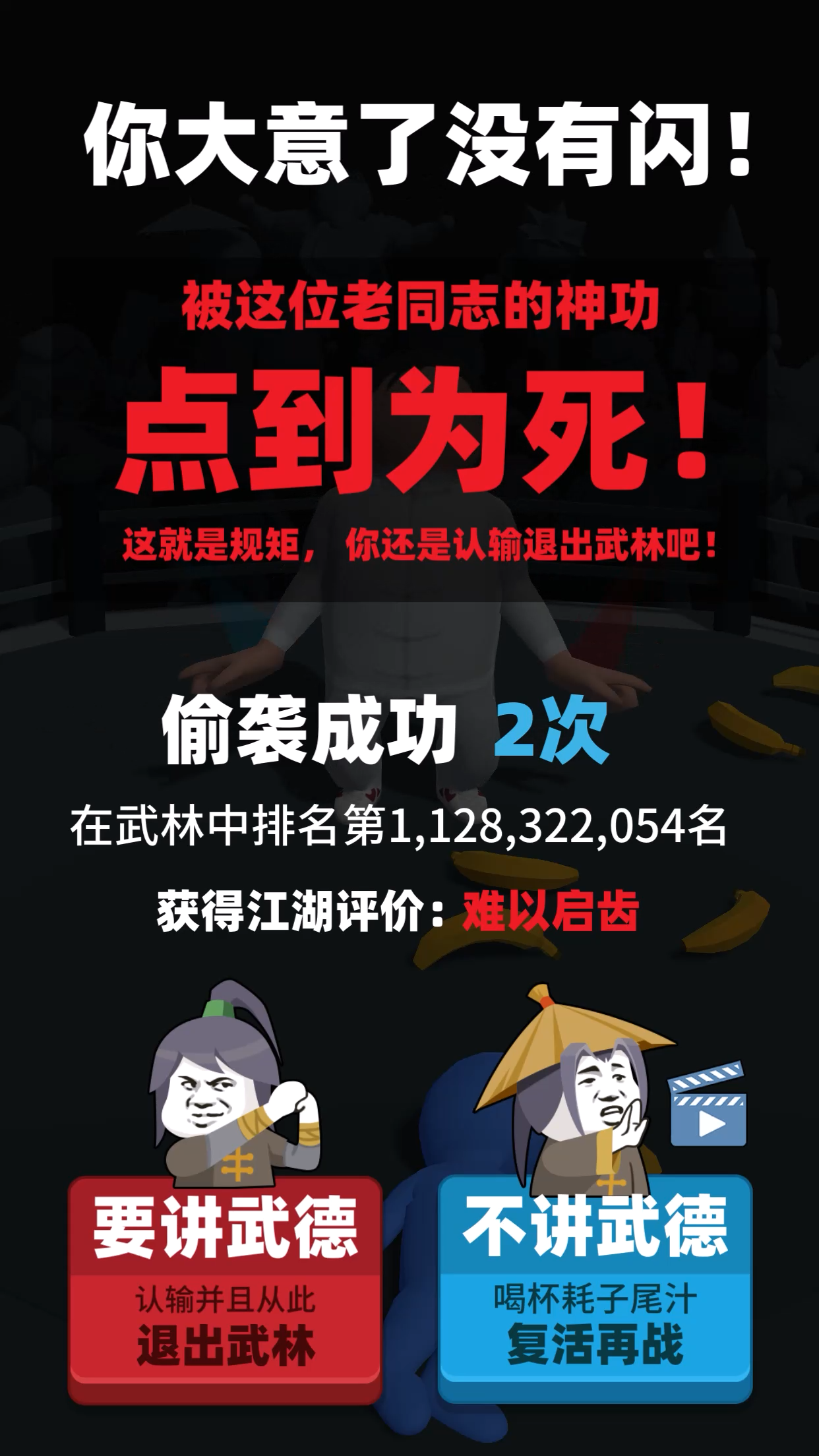 偷襲武林老同志安卓版 v0.2.0 手機(jī)版 1