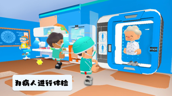 快樂(lè)醫(yī)院模擬 v189.1.0 手機(jī)版 0