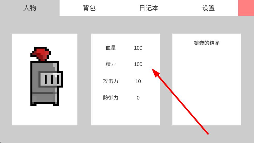 老舊的故事 v0.37 安卓版 0