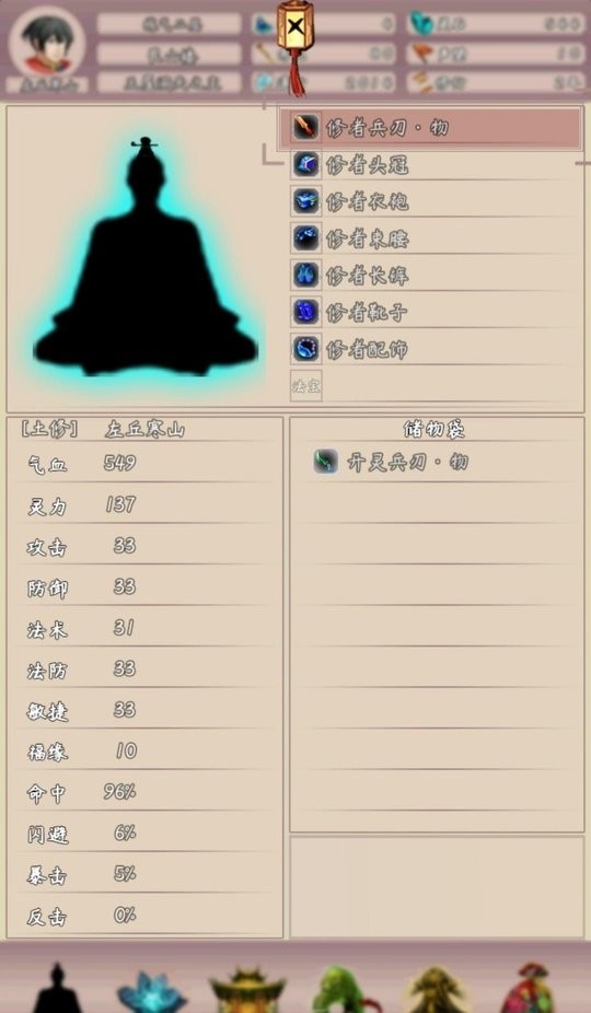 問(wèn)道仙途2 v3.35 安卓版 0