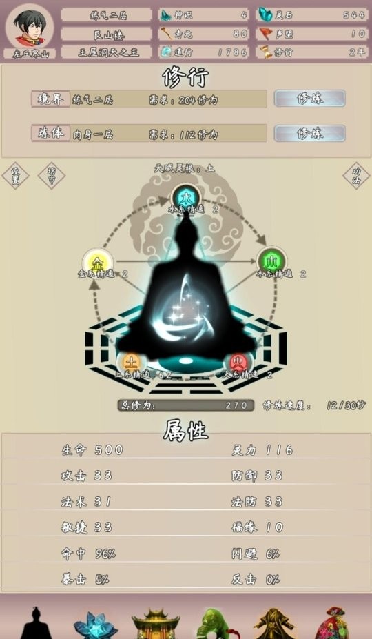 問(wèn)道仙途2 v3.35 安卓版 1