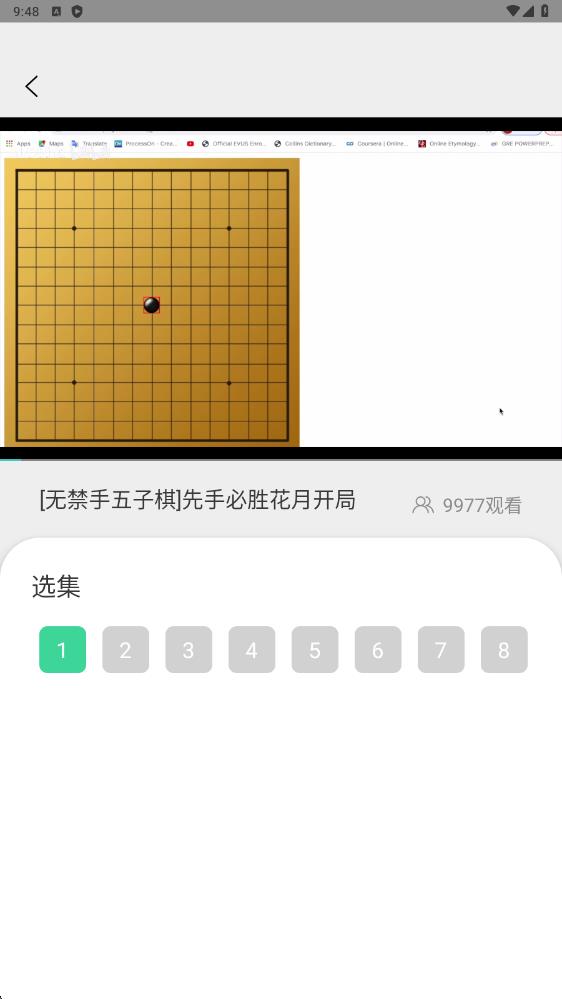 五子棋 v1.6 安卓版 2