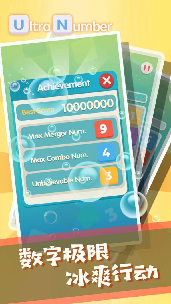 果樂合并數(shù)字 v1.0.14 安卓版 0