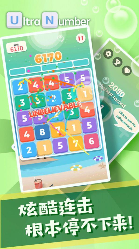 果樂合并數(shù)字 v1.0.14 安卓版 2