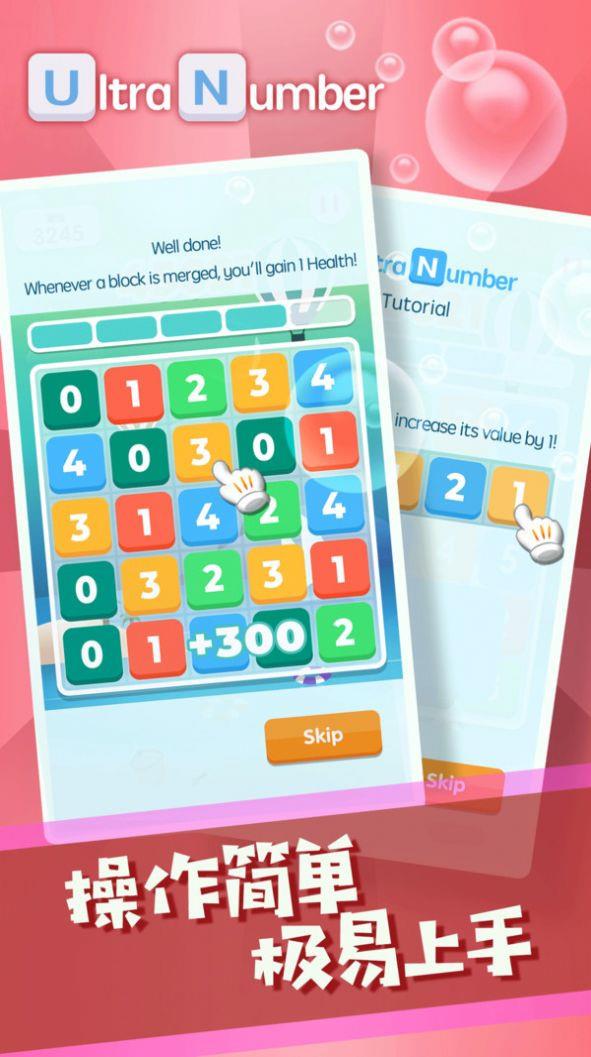 果樂合并數(shù)字 v1.0.14 安卓版 1