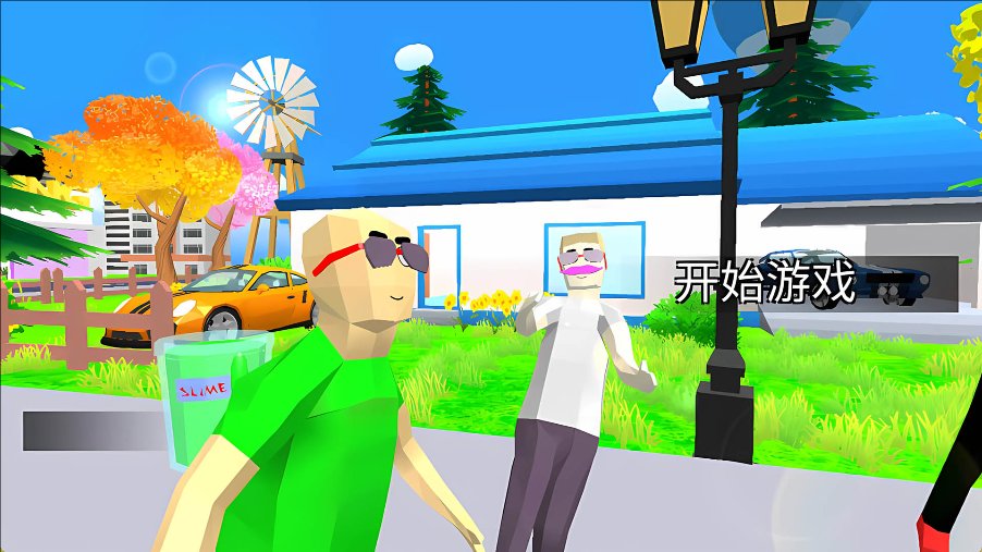 沙雕模擬世界 v1.0.0 安卓版 0